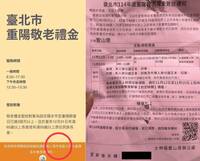 「四邊包繩不打洞」翻版？ 北市傳單掃碼驚見「上海區公所」