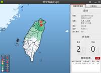 快訊》北台灣抖一下！09:22地牛翻身 初判規模4.5最大震度3級