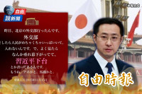 自由說新聞》日本網友進攻開戰！惡搞「中國聲明」嗆爆、十大劣跡瘋傳
