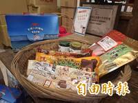 冬遊澎湖公部門推消費券 民間行銷特色伴手禮大禮包