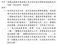 獨家》大學迎最長寒假 中國統戰旅遊團擴大招募台生