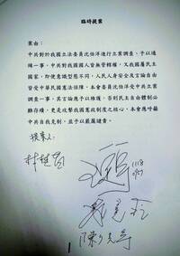 中共紅色通緝沈伯洋 立法院外交及國防委員會通過譴責案