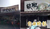 招牌上「2字」不見了！阿堂鹹粥掀換老闆疑雲 業者回應了