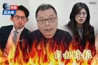 自由說新聞》狠戳藍白不要臉！陳揮文嗆：國民黨沒出息、黃國昌臭俗辣