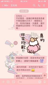 網紅「賓賓哥」再翻車！擅拿走感謝狀校方怒提告 中市府開罰13萬