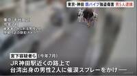 2台男在東京街頭遭爆打濺血、奪行李箱 5嫌犯今落網最小僅19歲
