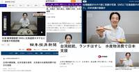 賴清德「吃壽司」文已破2000萬瀏覽！  登上所有主流日媒
