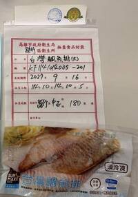 全聯「台灣鯛魚排」含動物用藥 高雄公告逾4000包下架、退貨