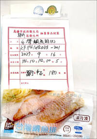 儀器設定被改致鯛魚排誤檢 警連夜帶回關鍵女助理