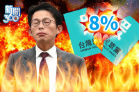 新聞360》比8％更慘？他曝黃國昌極限雙標「這事」恐成致命一擊