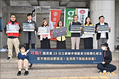 助理費除罪化付委》民團及本土政黨齊轟：貪污合法化