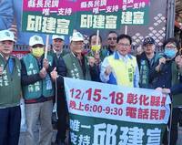 選舉就是走出來！ 邱建富市場拜票、藤山步道健行拚提名
