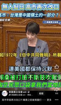 獨家》親中媒體與中國協力製造「日本退縮」假象 意圖削弱台日友好