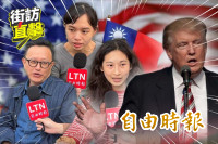 街訪片》台美關係升級氣死中國戰狼！愛台女孩狠嗆中方：別再來干涉台灣！