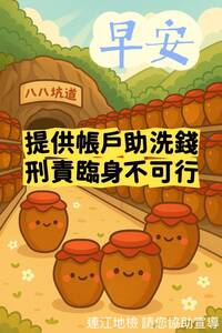 馬防部爆集體涉詐！67軍人賣帳戶遭調查 檢證實：1上士收押禁見