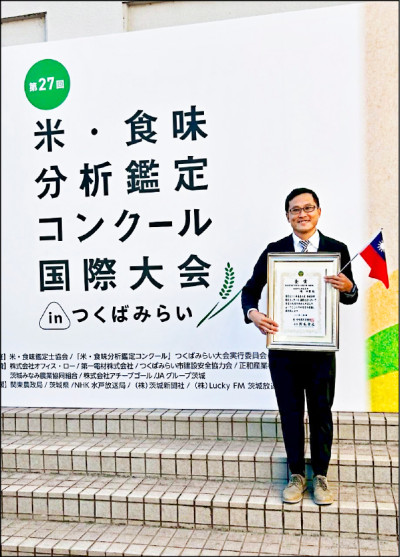 桃園青農種「桃園3號」米 日本大賽奪金賞