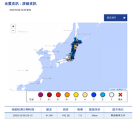 青森外海規模7.6強震  第一波海嘯將抵達 日本政府成立官邸對策室