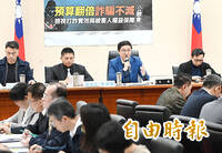 《TAIPEI TIMES》Center plans compensation fund for fraud