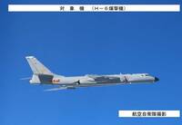 中國俄羅斯轟炸機編隊繞飛　日本戰機出動因應