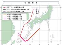 中俄轟炸機編隊直衝日本九州東南  與遼寧號航艦聯合操演