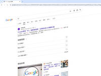 Google搜尋被玩壞了？輸入「1數字」螢幕竟狂晃 隱藏彩蛋一次看