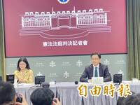 憲法法庭宣布憲法訴訟法新制立法程序有重大瑕疵、牴觸憲法 即日起失效