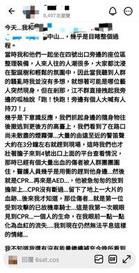 獨家》北捷連續攻擊「生命化為血紅流失…」 網友目擊文盡顯震撼無奈