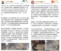 報導北捷事件中國台灣不見了  中媒「這原因」網酸爆