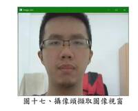 拿過補助！張文大學研究報告曝光 用自己照片當範例