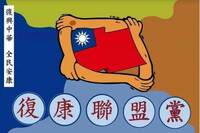 監院：屈宏義吸收退役軍人 對岸滲透無所不用其極