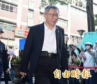 柯文哲收邱佩琳轉交600萬全都沒入黨帳  檢方：你的政治獻金不是你的錢