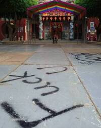 建醮前廟埕驚見不雅文字! 溪湖通天宮澄清「1原因」、非惡意破壞