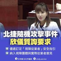 捷運地下街缺乏視障安全指引 北捷：引導疏散納入重點演練