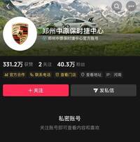 車主已付錢！中國河南鄭州保時捷中心驚傳「人去樓空」 展車全清空