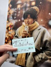 比「追分成功」還狂！日網友從東京到長野完成「目黑蓮」