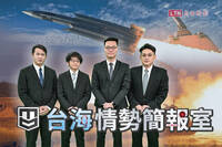 共軍動向全解析！ 自由時報新節目「台海情勢簡報室」12/29開播