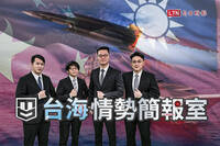 正逢中共正義使命軍演 自由時報軍事節目「台海情勢簡報室」今上線