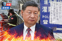 自由說新聞》習大很怕「不尋常一幕」洩底！不只取消跨年這些全封殺！