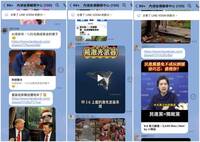 後備幹部群組截圖曝光「狂酸政府、讚解放軍」 網怒轟：查辦