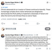 沒時間浪費了！ 美參院軍委會主席促台放下黨派分歧、全力挺國防