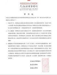 詐領勞保補助被訴 臺安前院長黃暉庭：配合審判維護自身清譽