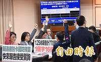 《TAIPEI TIMES》Opposition blocks defense budget