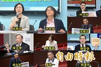 中共環台軍演之際 這些藍白立委封殺國防特別條例草案