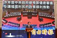 痛斥藍白「不辦正事、浪費時間」 賴清德：我不貪不取、彈劾總統目的何在？