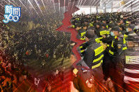 新聞360》中國跨年夜驚變警察圍城！他曝習超怕：致命打擊
