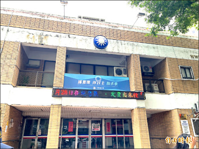 阻藍修黨產條例 50民團疾呼：守護全民資產