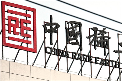 中英對照讀新聞》Rare earth magnet makers relish a moment in the sun稀土磁鐵製造商正享受難得的風光時刻