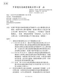 曝陳玉珍喬官不只一例  馬郁雯批慣犯、如土皇帝