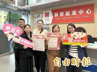 新營就業中心新春3場徵才 釋出逾230職缺