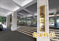 新北柯粉不滿高院裁定  留言「3把刀」恐嚇法官 被判刑4月